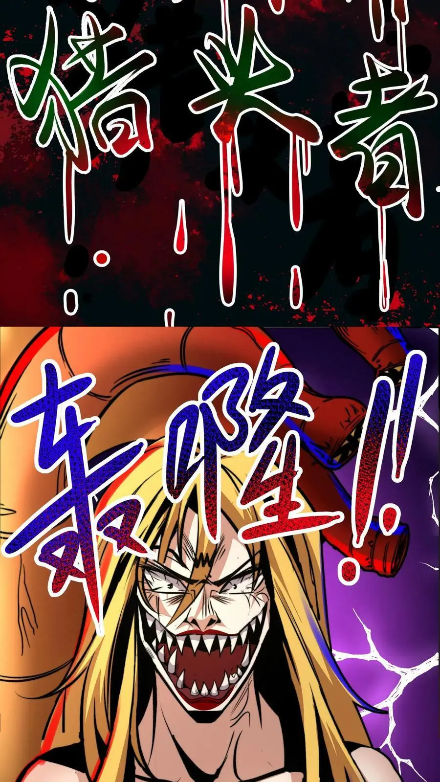 第70话 节奏大师9