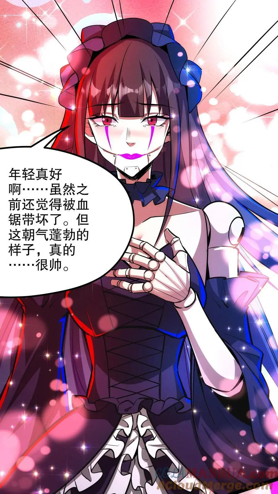 第198话 巨像碎片居然是……16