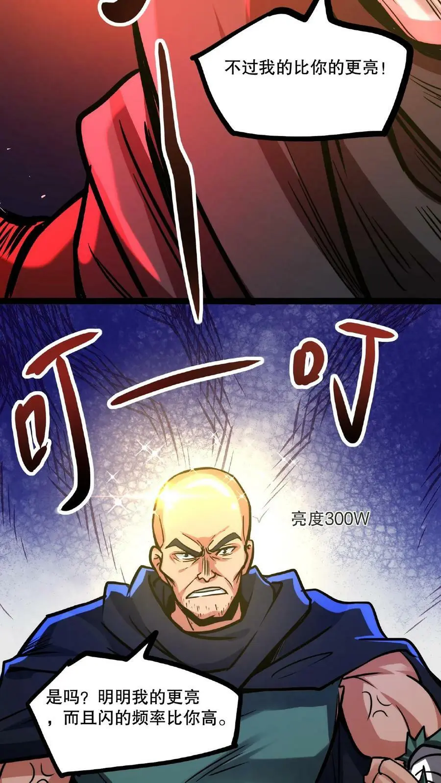 第55话 我在黑暗世界上网19