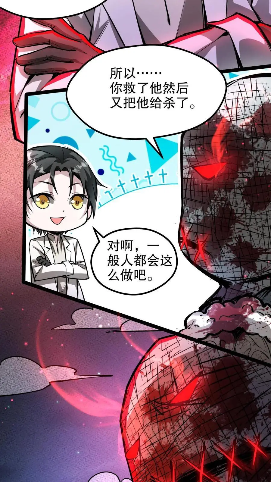 第207话 混乱善良7