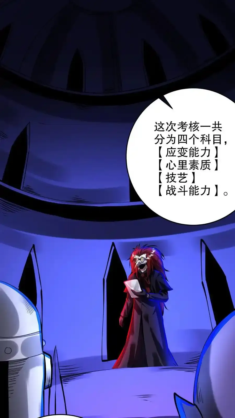 第283话 工具考核1