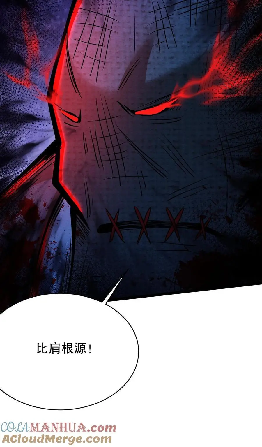 第163话 巨像24