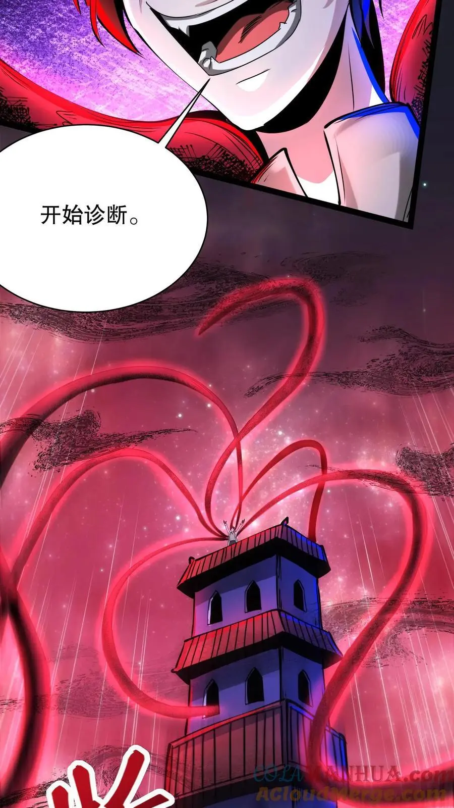 第274话 失控28