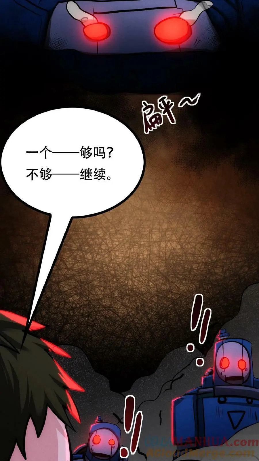 第34话 抱紧大腿14