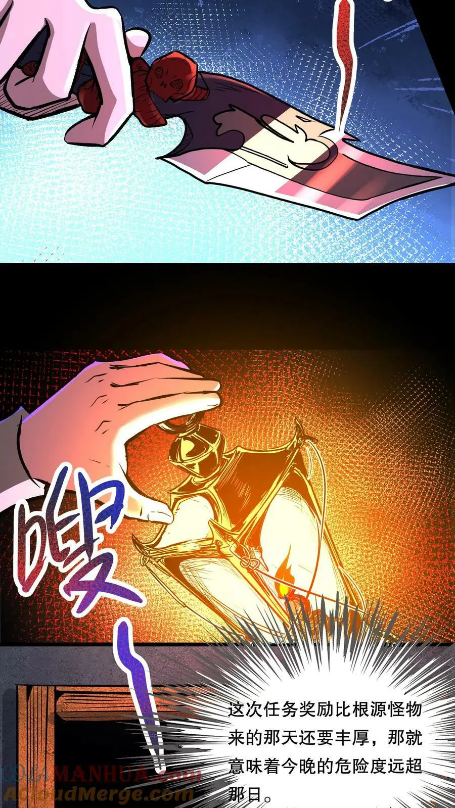 第88话 巨大危机来临4