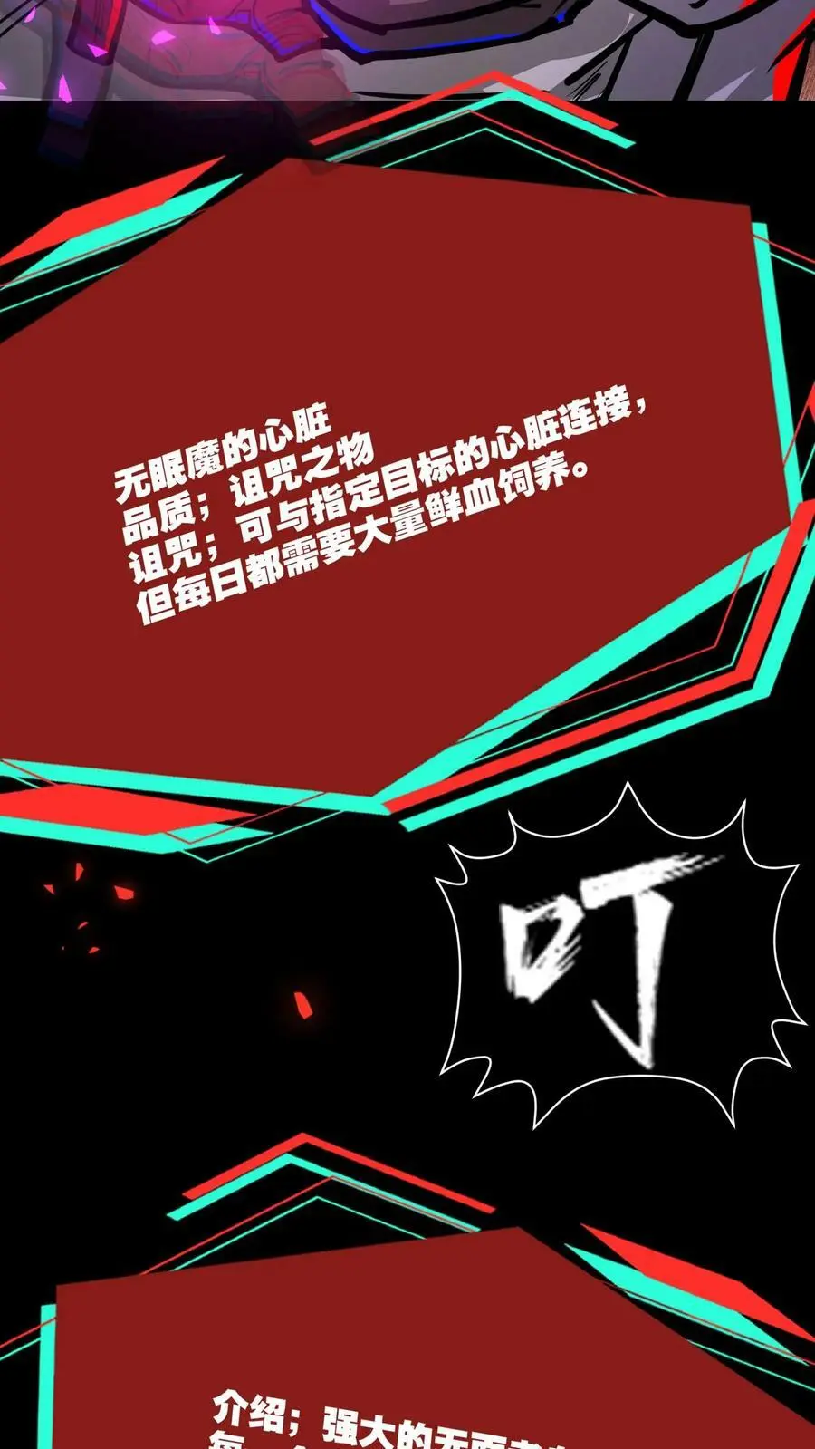 第93话 无面魔的心脏31
