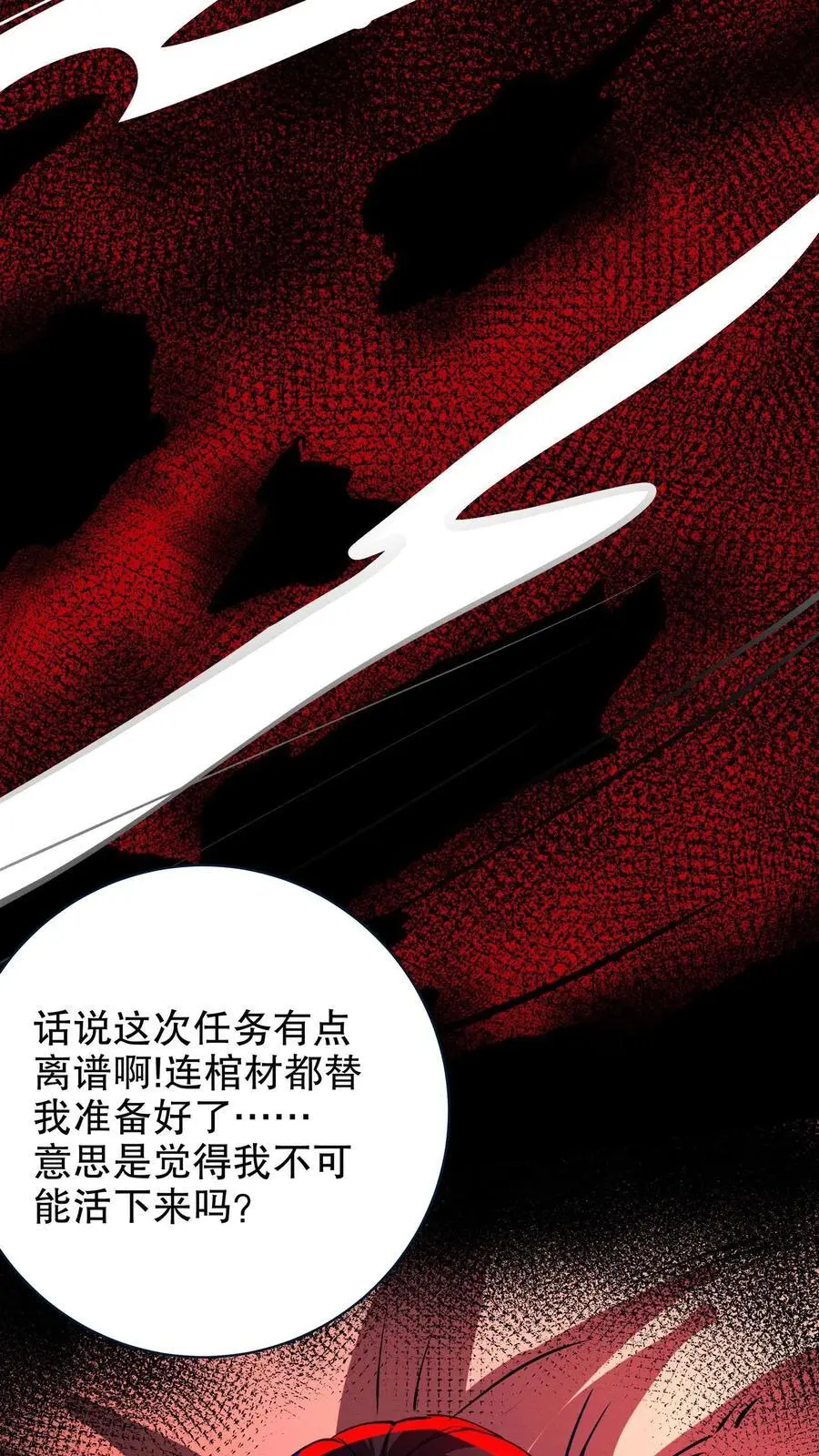 第148话 械魔再临13