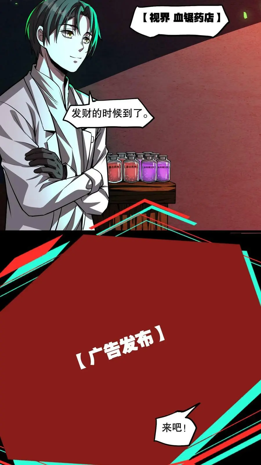 第78话 人傻钱多速来1