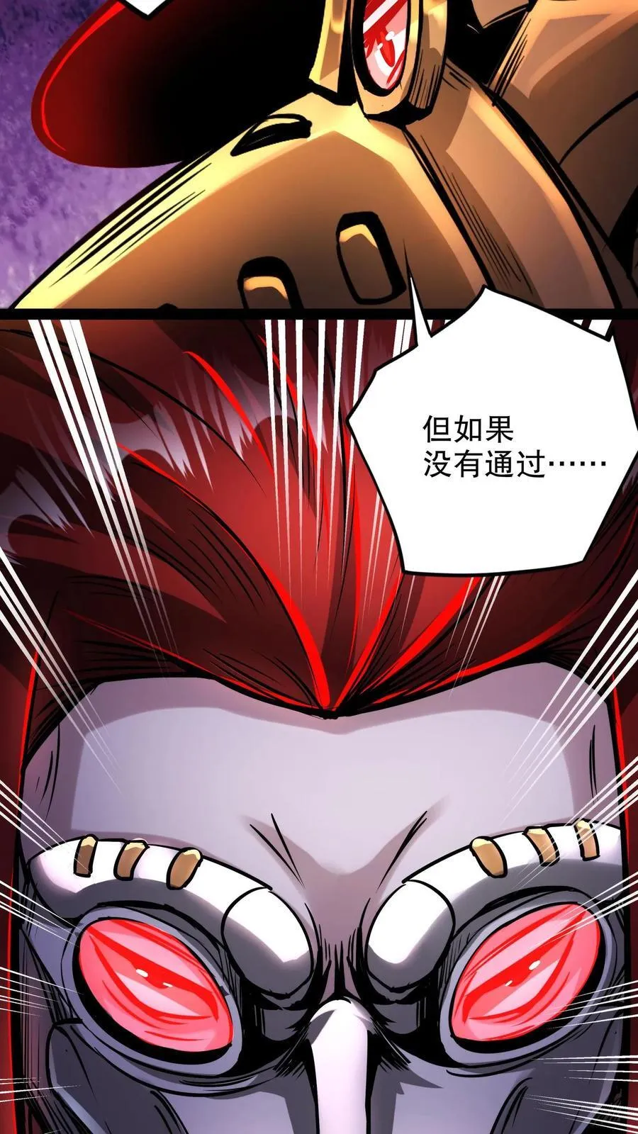 第288话 最终试炼13