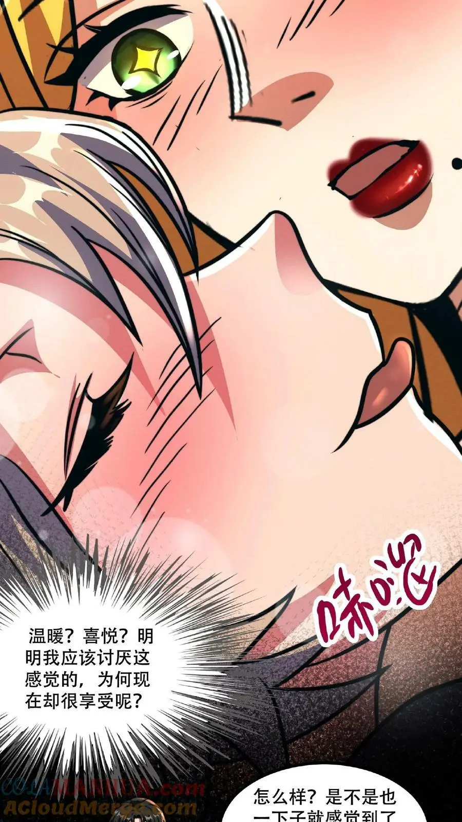 第47话 特殊奖励6