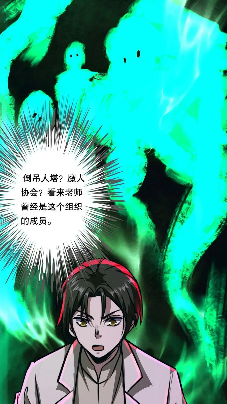 第77话 开网店咯21