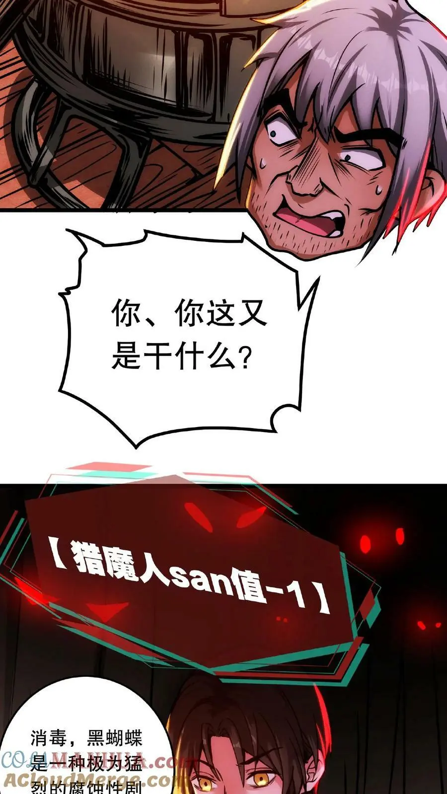 第20话 我的刀要适配您的肉18