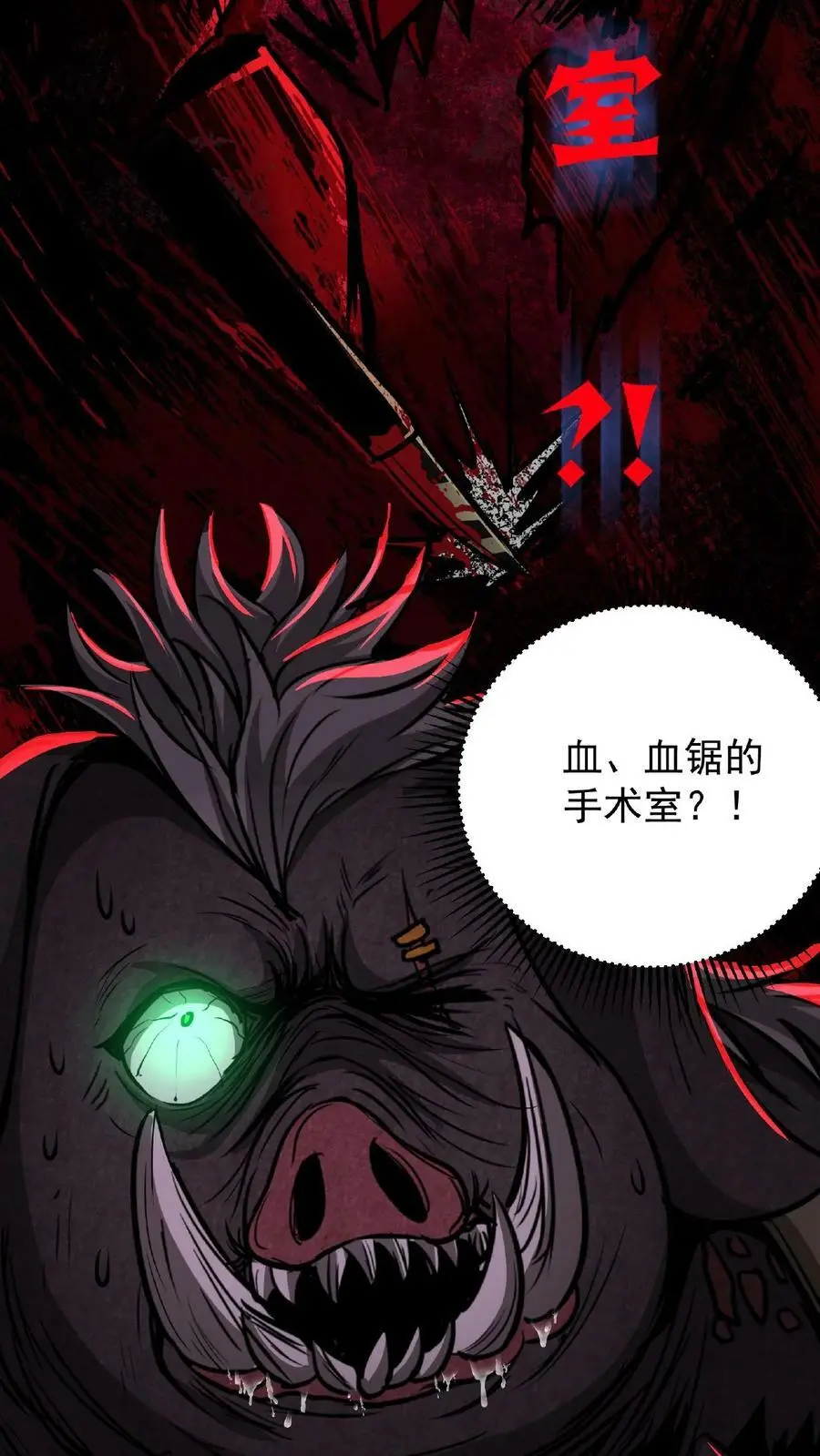 第12话 嗯，的确是宫外孕！37