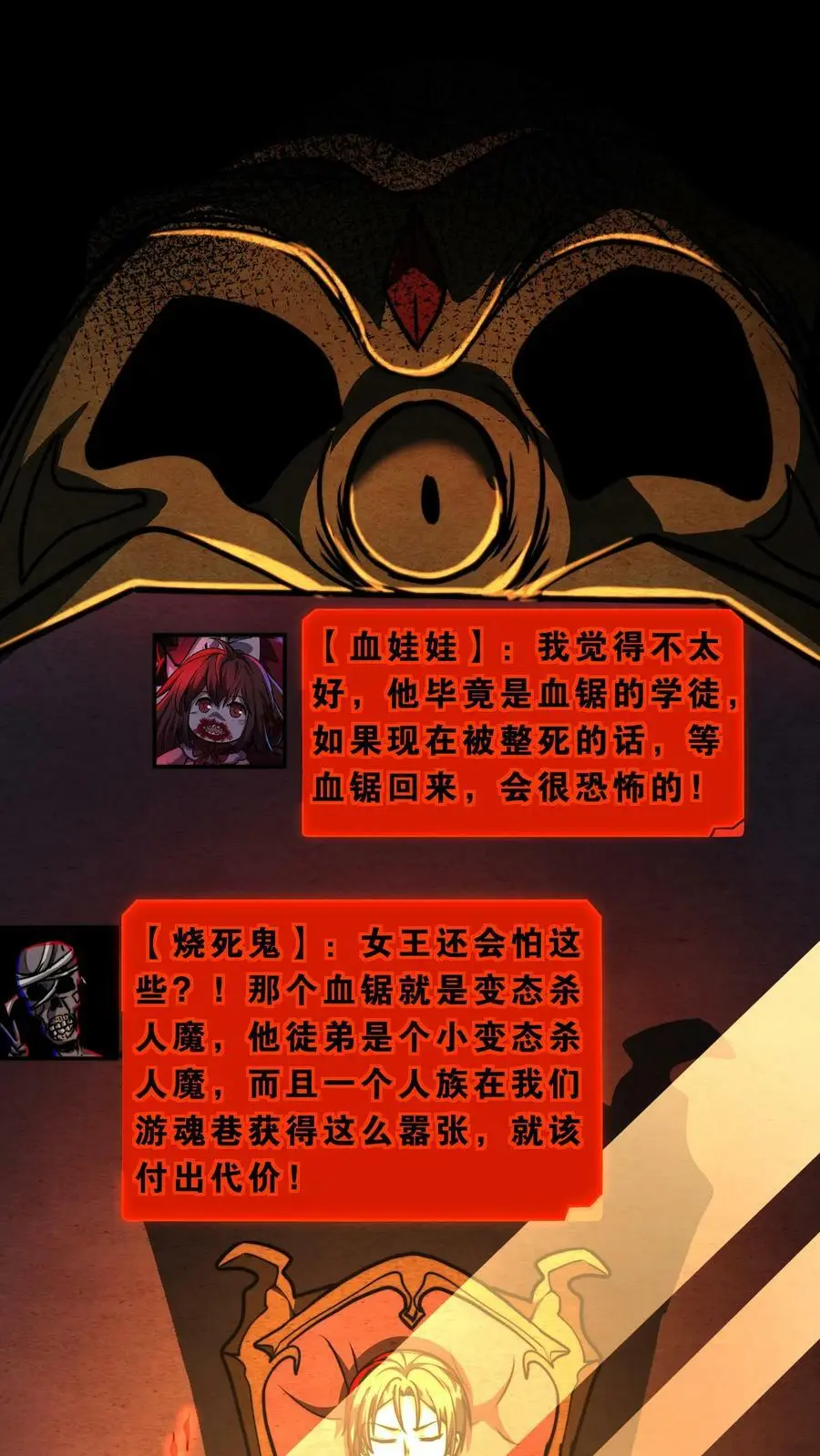 第61话 好戏还在后头呢1