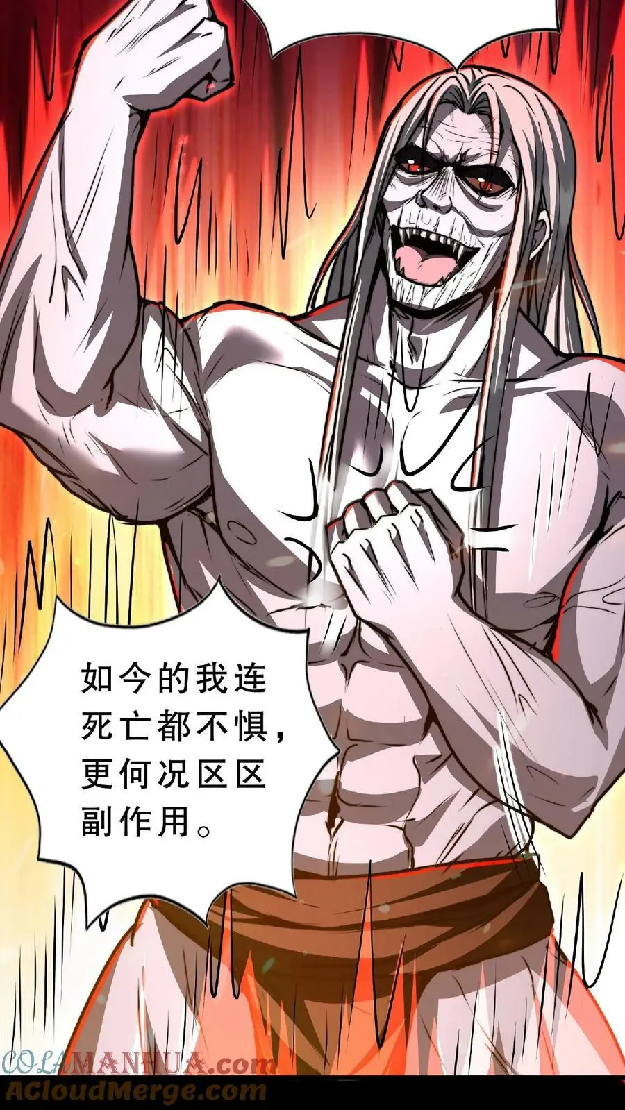 第50话 这是什么药剂？！22