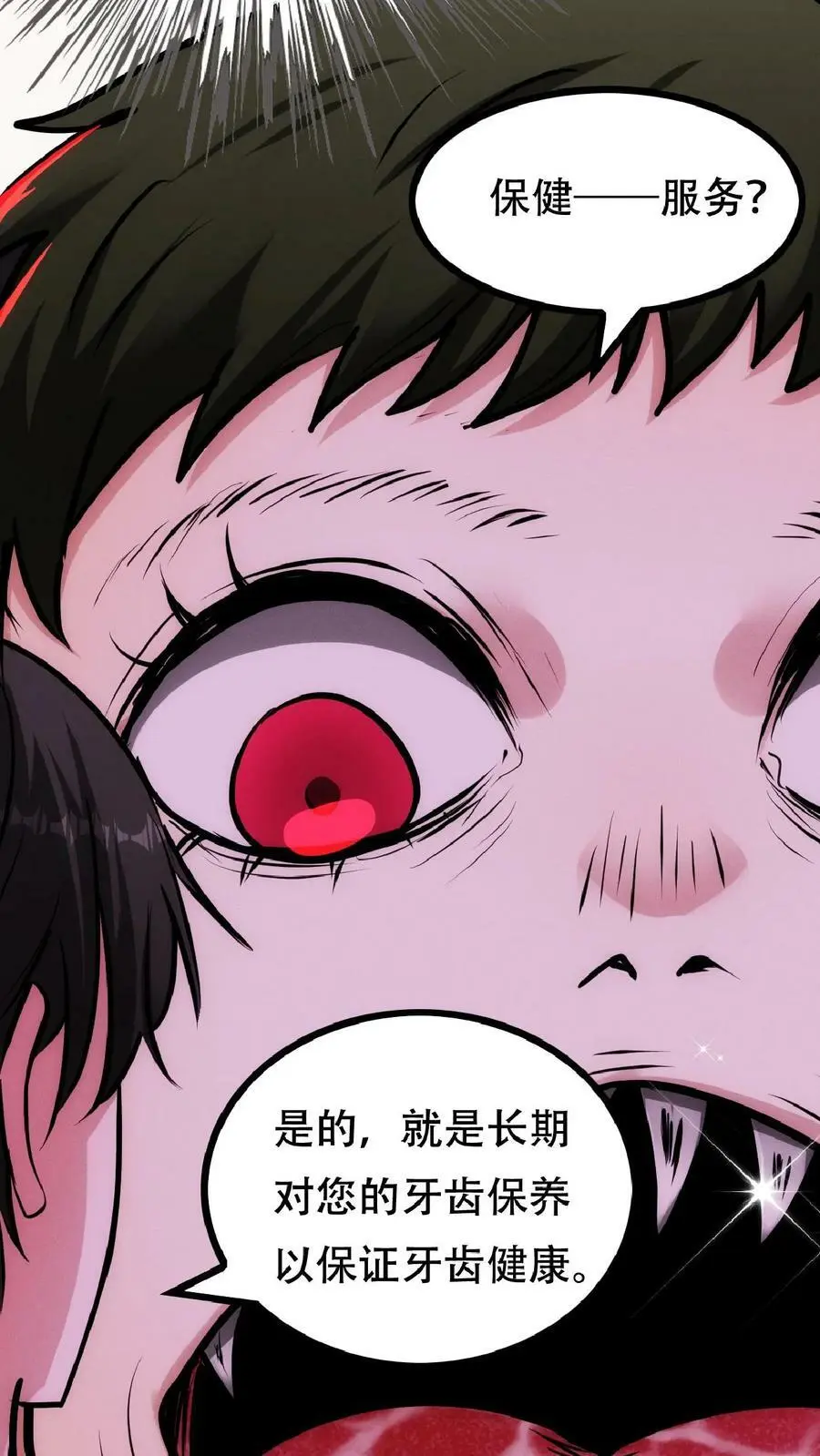 第34话 抱紧大腿23