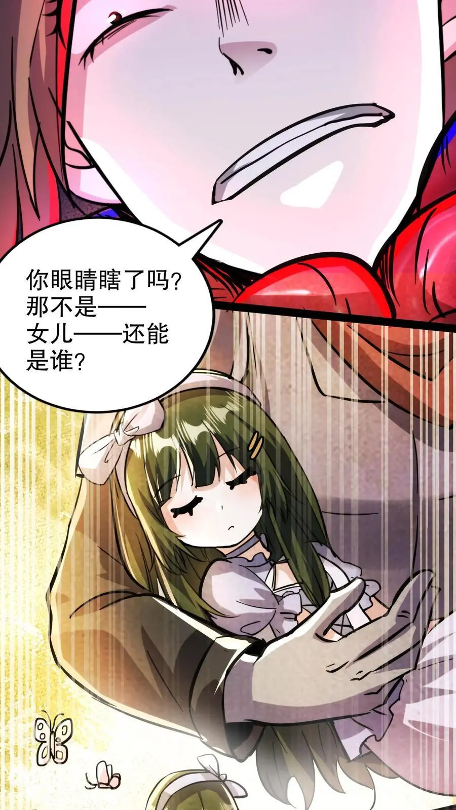 第183话 幸福一家13