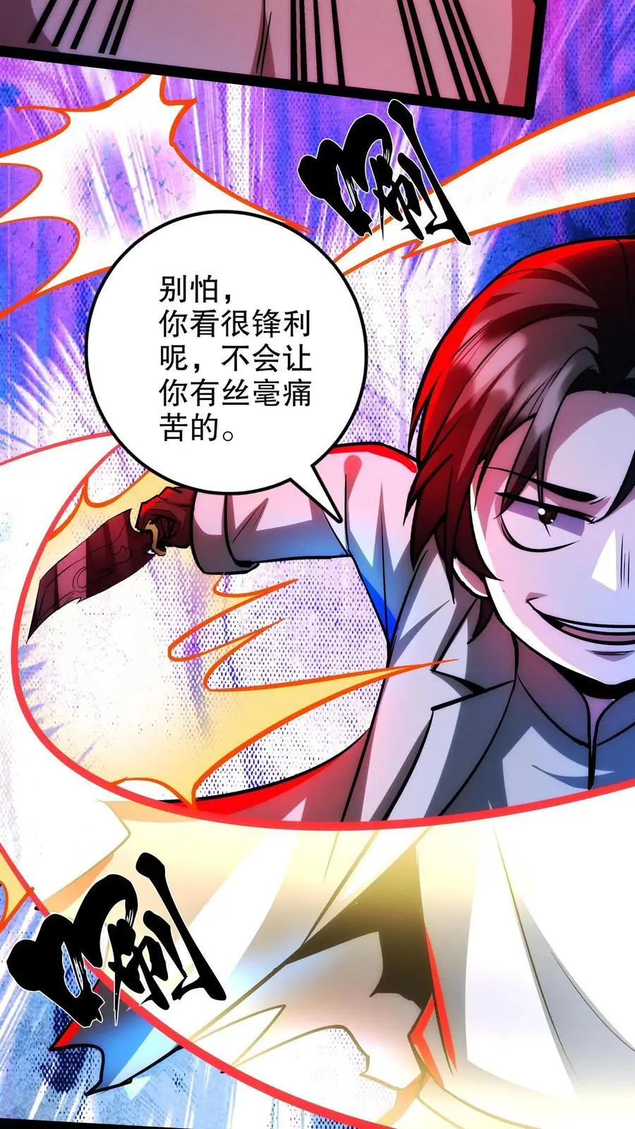 第261话 我是好医生13