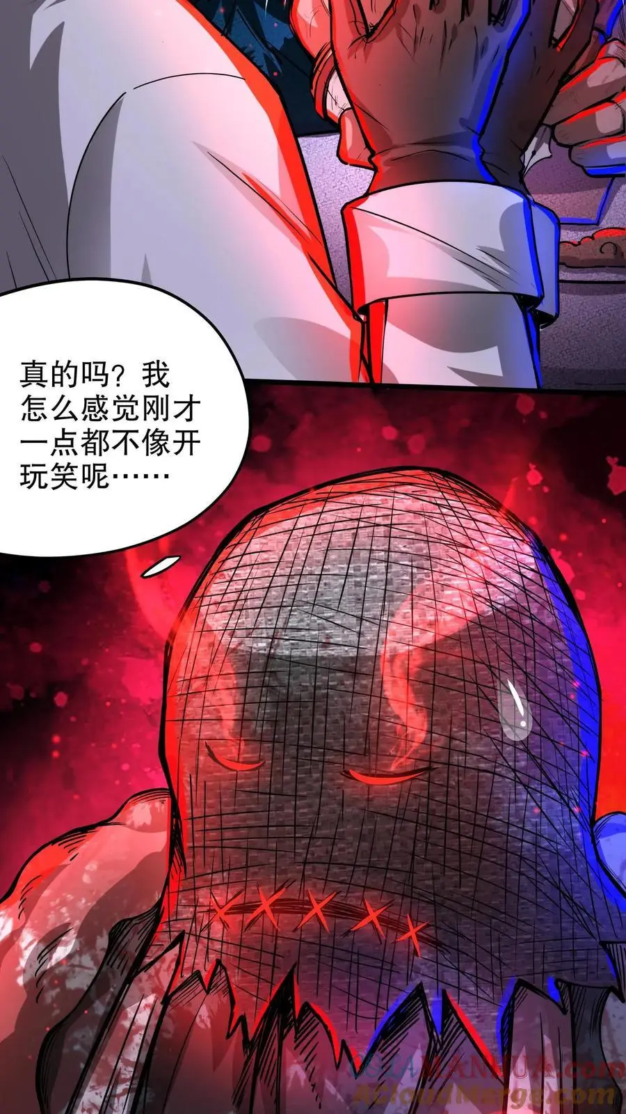 第207话 混乱善良22