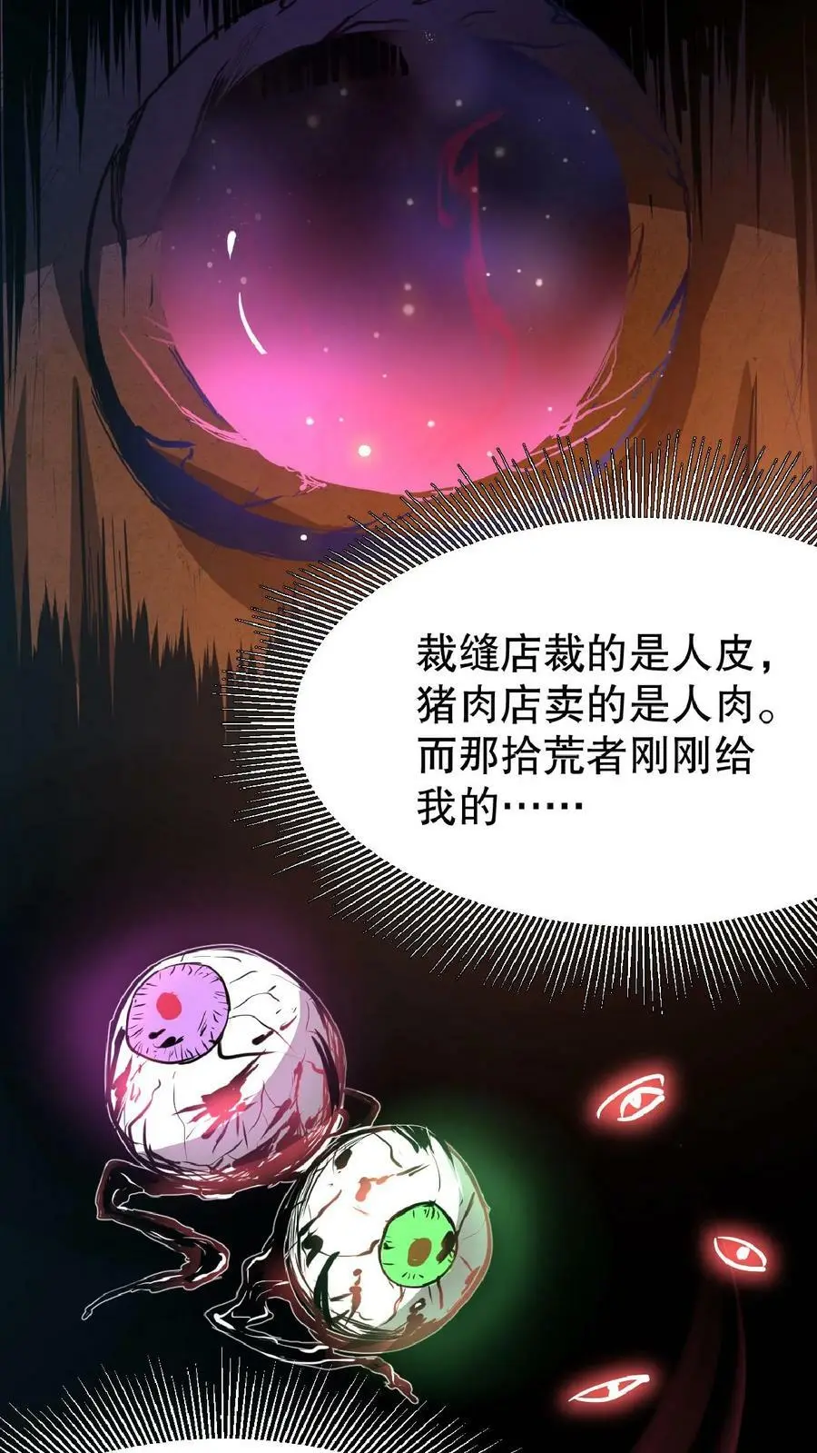 第1话 血锯药剂店49