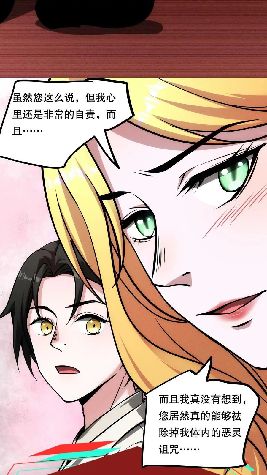 第73话 我值多少钱？9