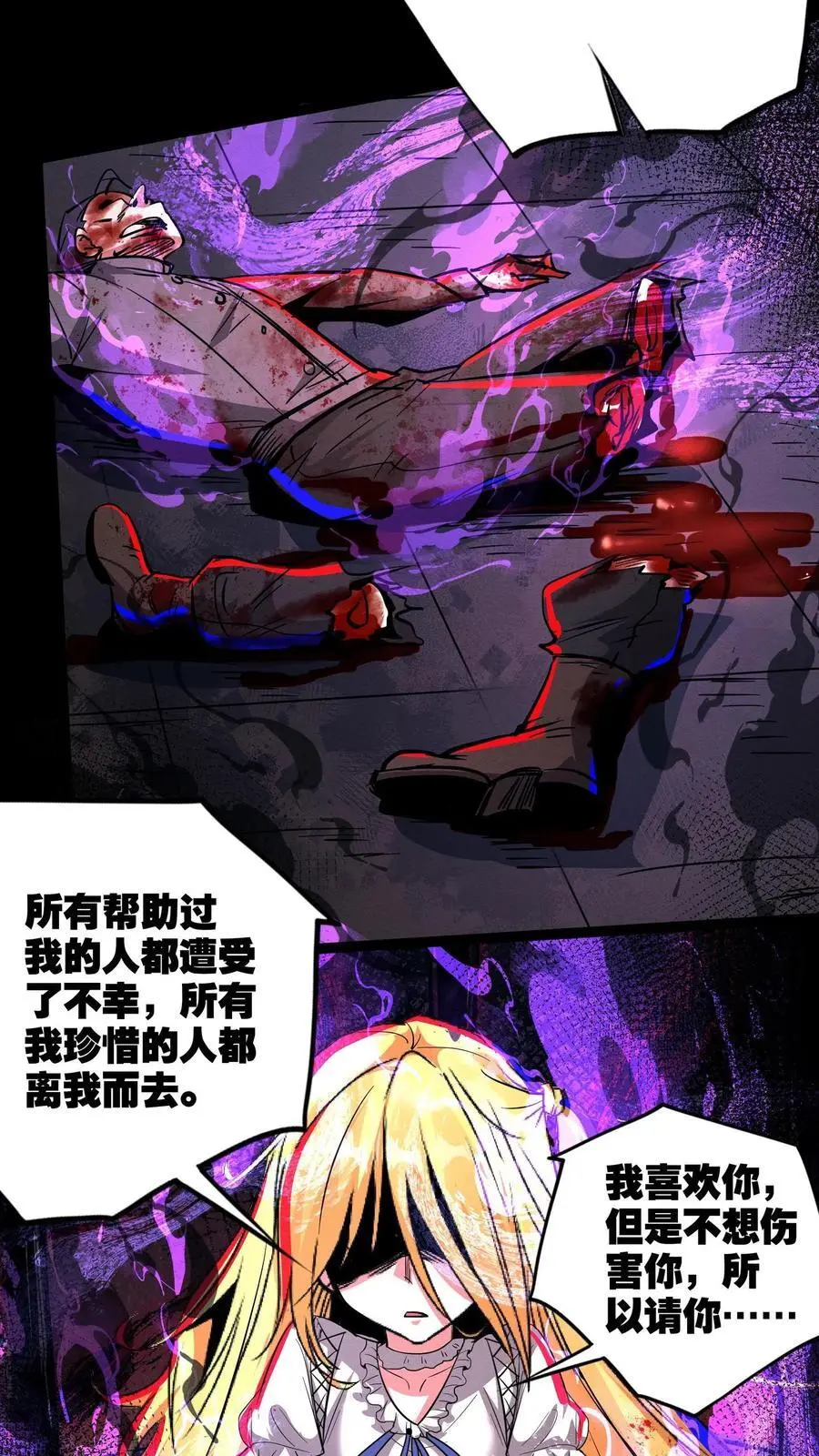 第239话 治愈19