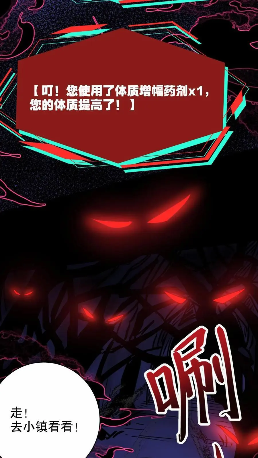 第255话 寂静镇9