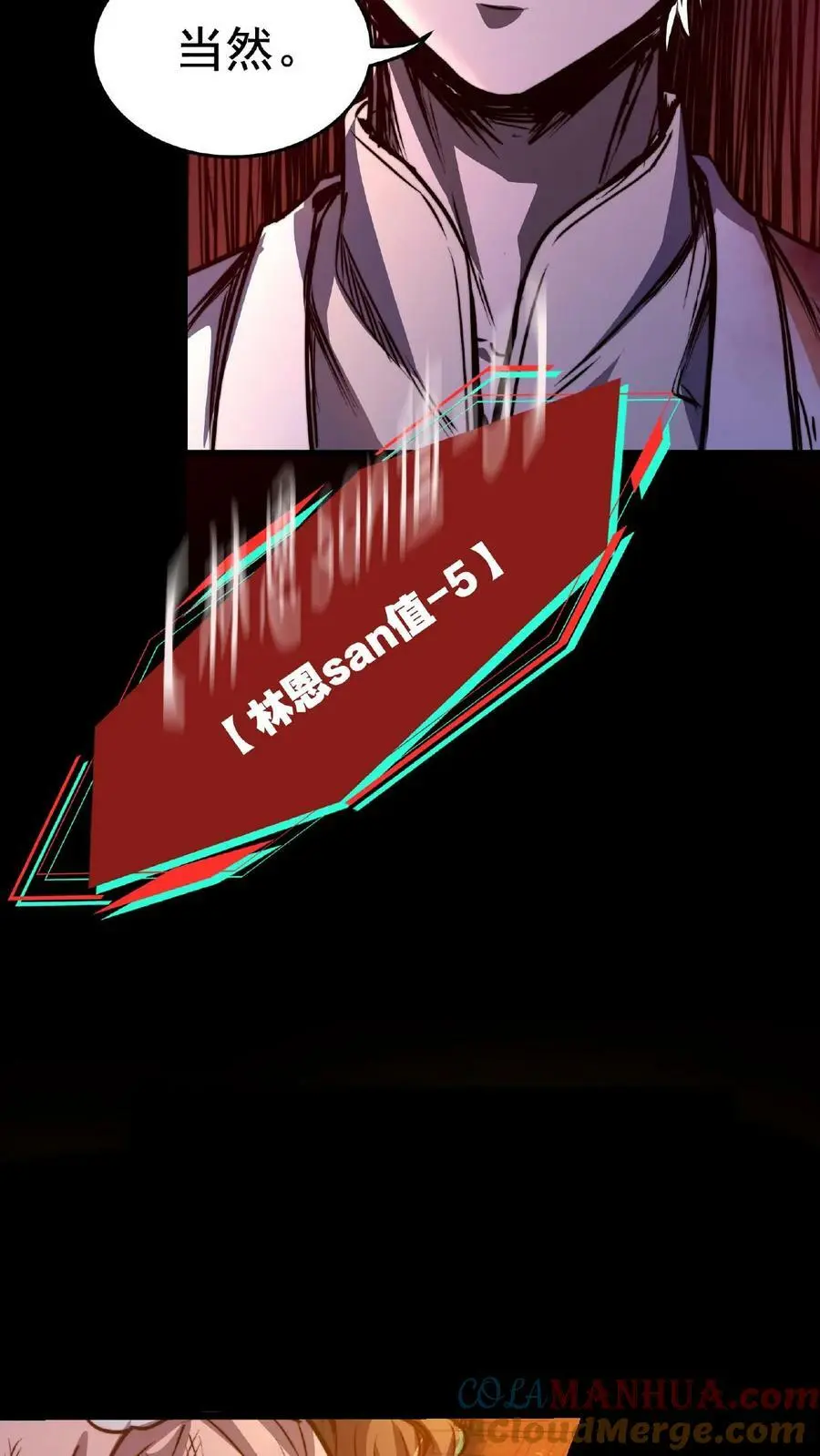 第3话 从上面掏还是下面10