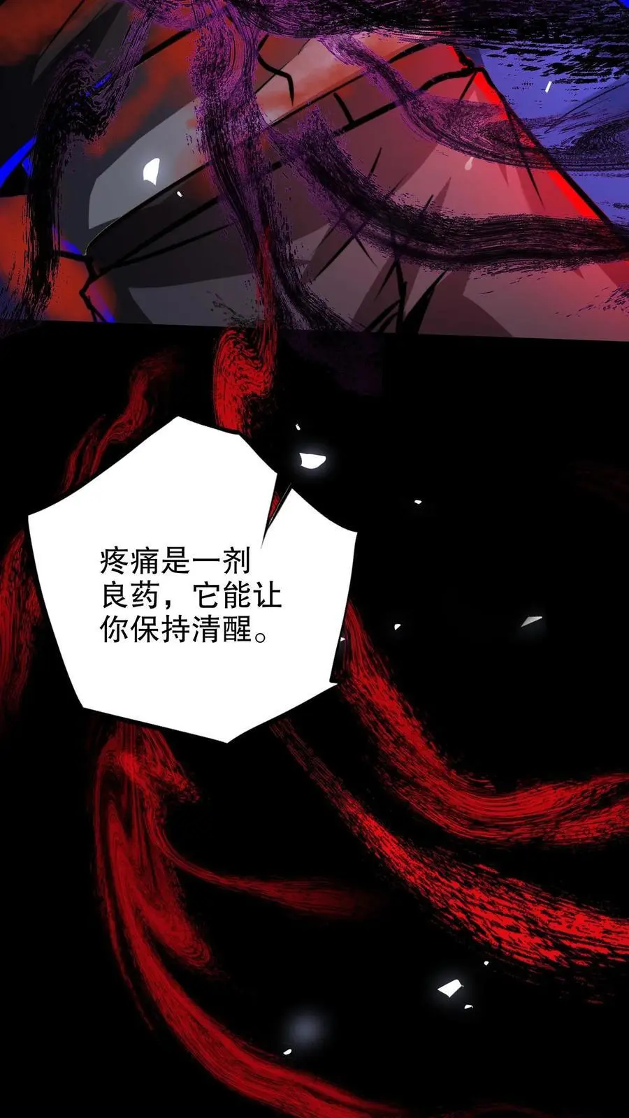第266话 夜医的医术5