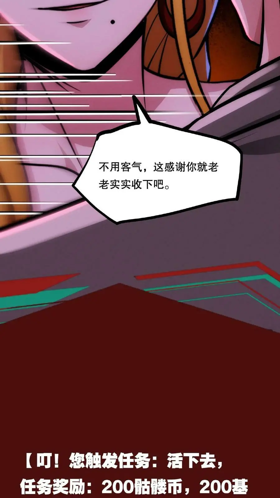 第58话 两个选择13