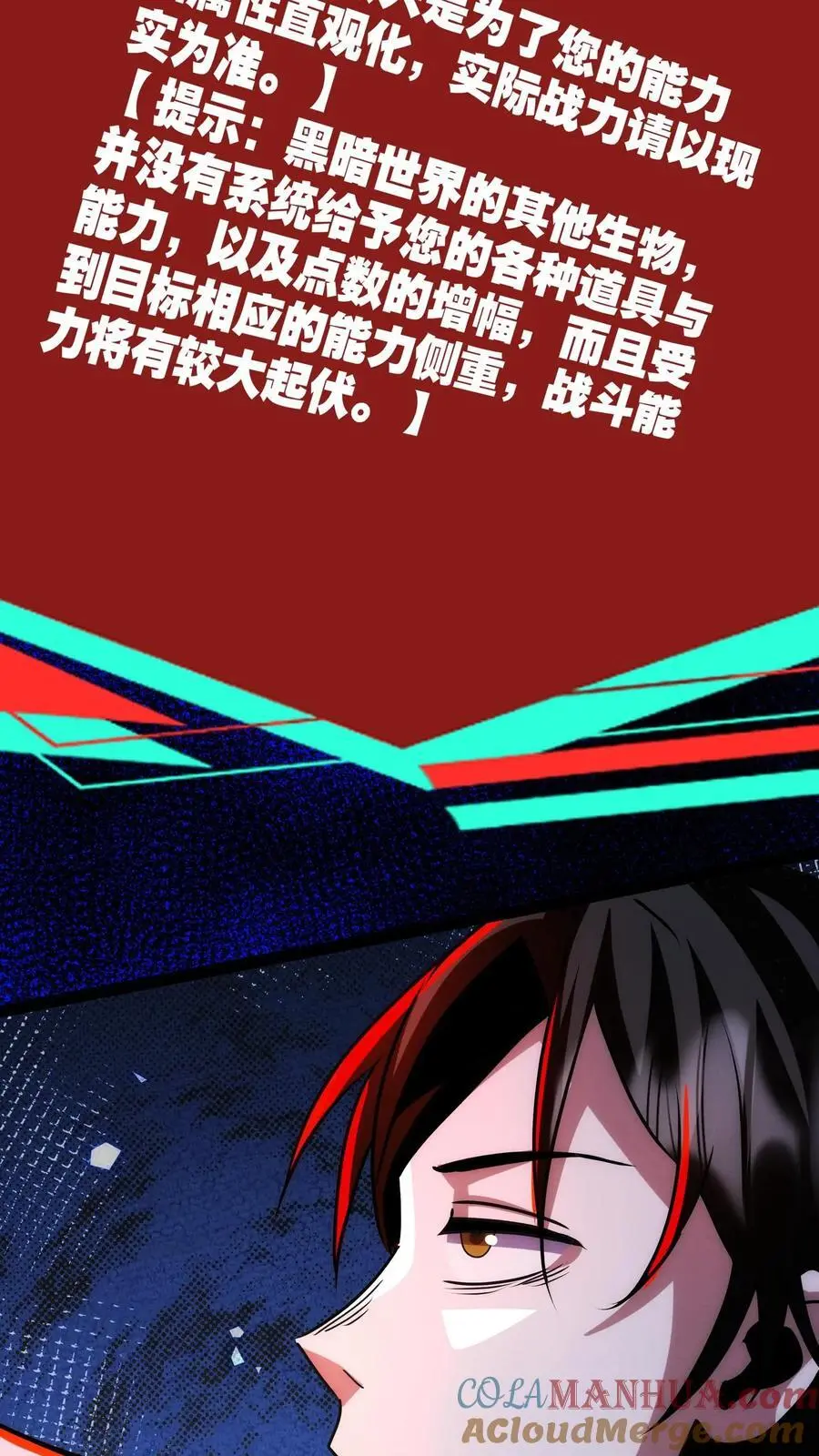 第252话 你不要过来啊！28