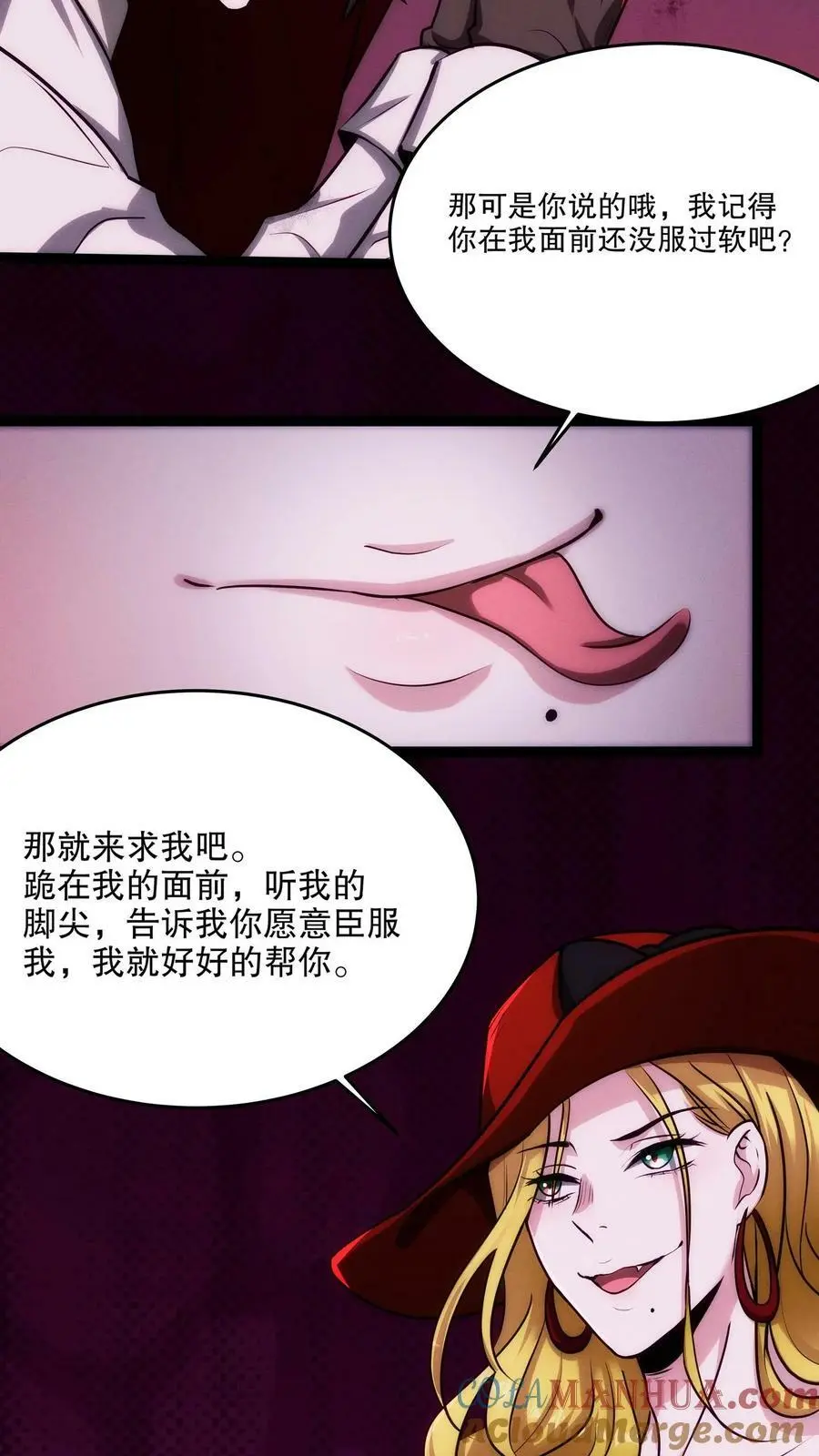 第95话 想要我帮你？舔我啊8