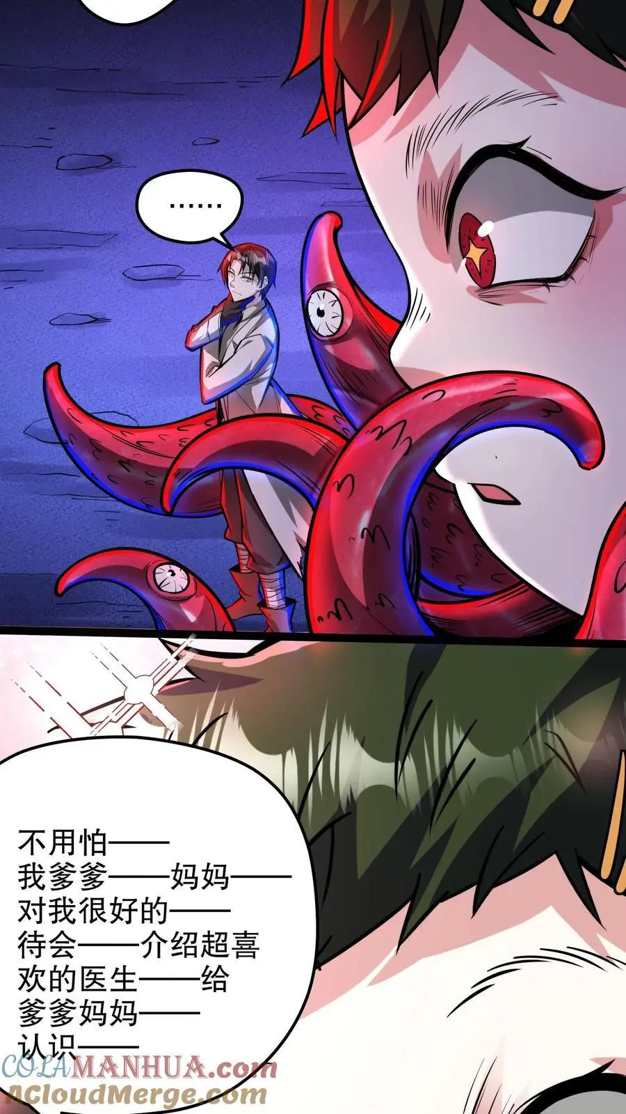 第160话 “友善”二老12