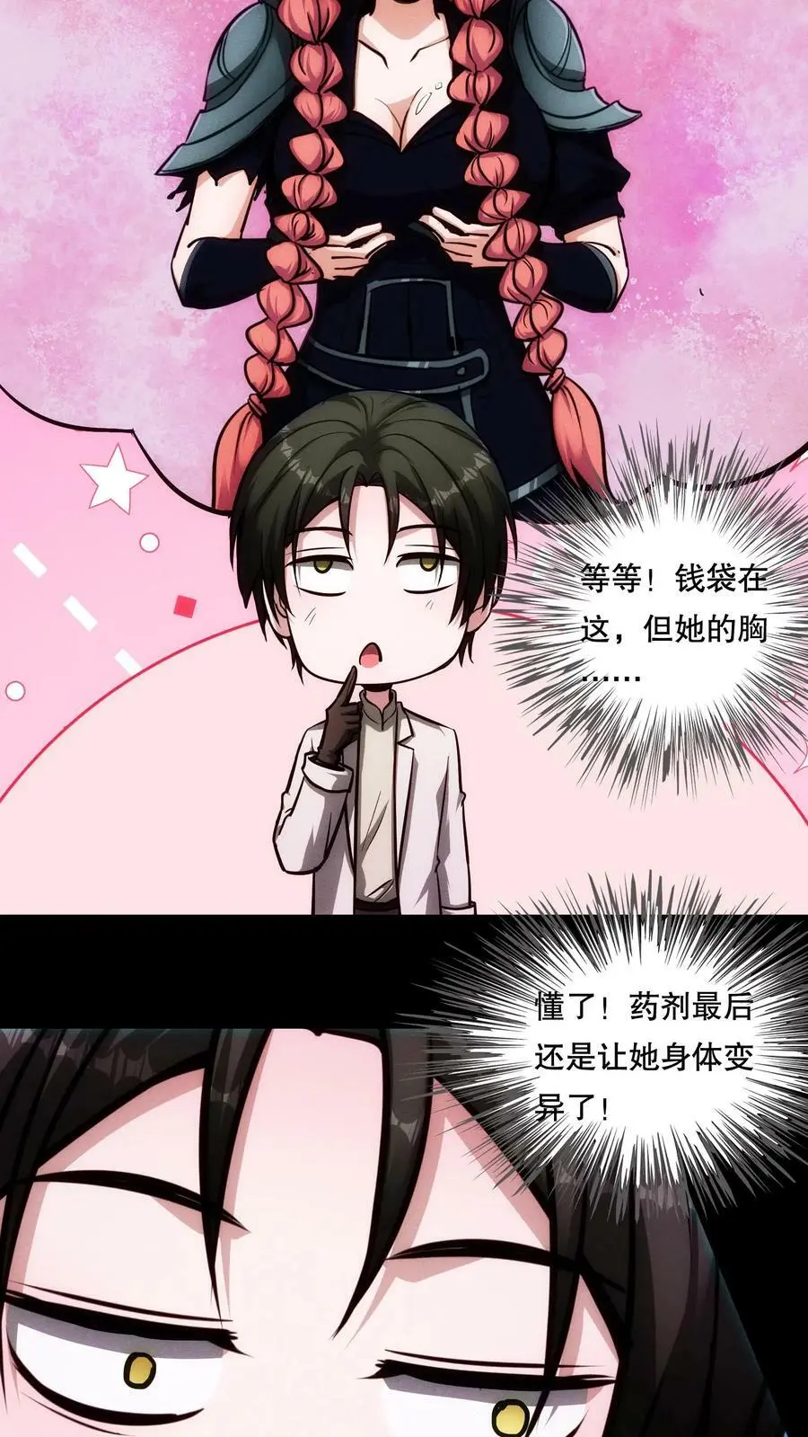 第87话 假变真13