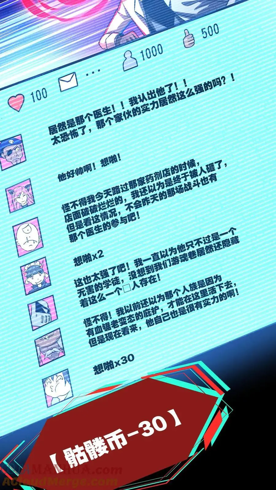 第128话 情报收集者10