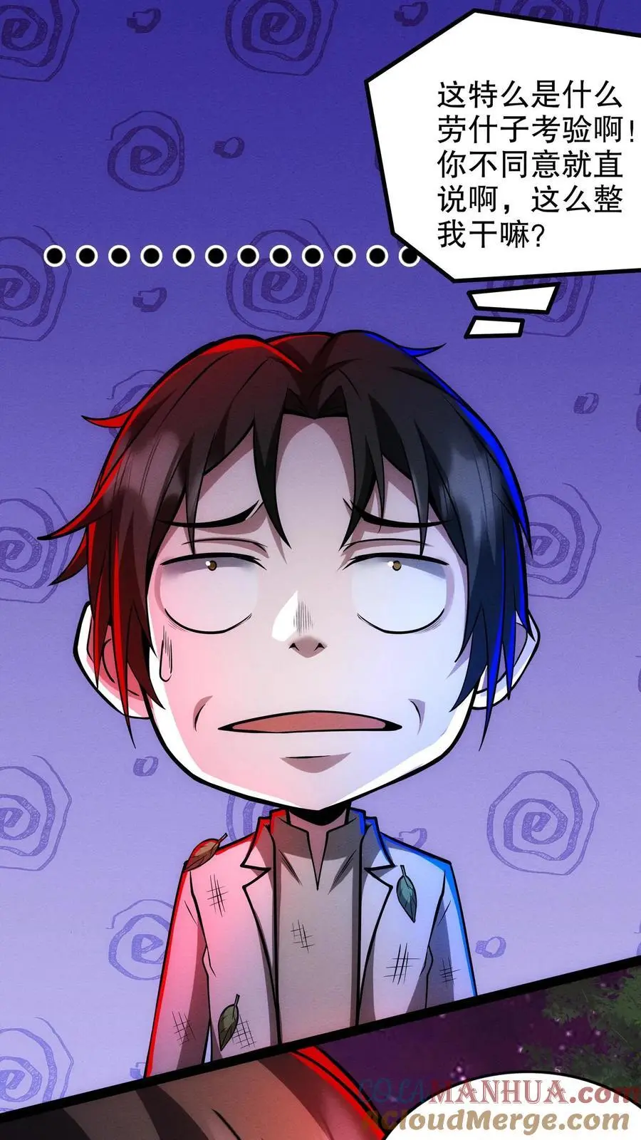 第179话 全是误会！6