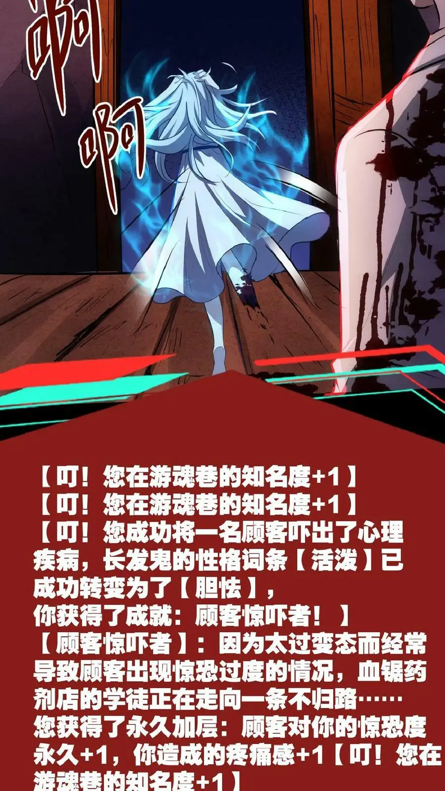 第23话 想跑？手术还没做完呢！25