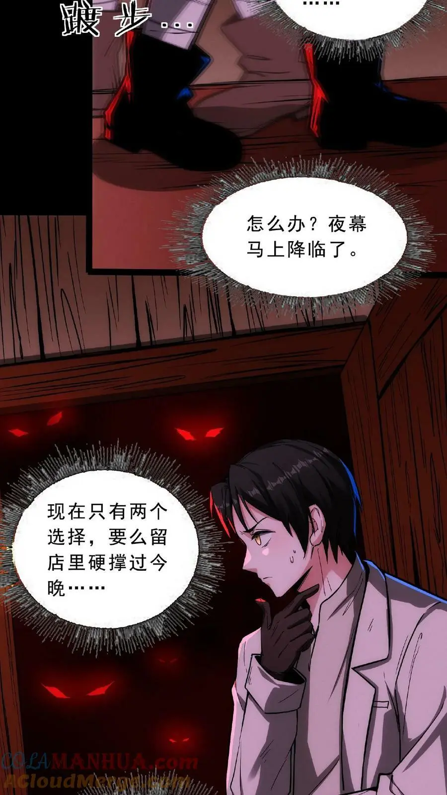 第59话 鸿门宴16