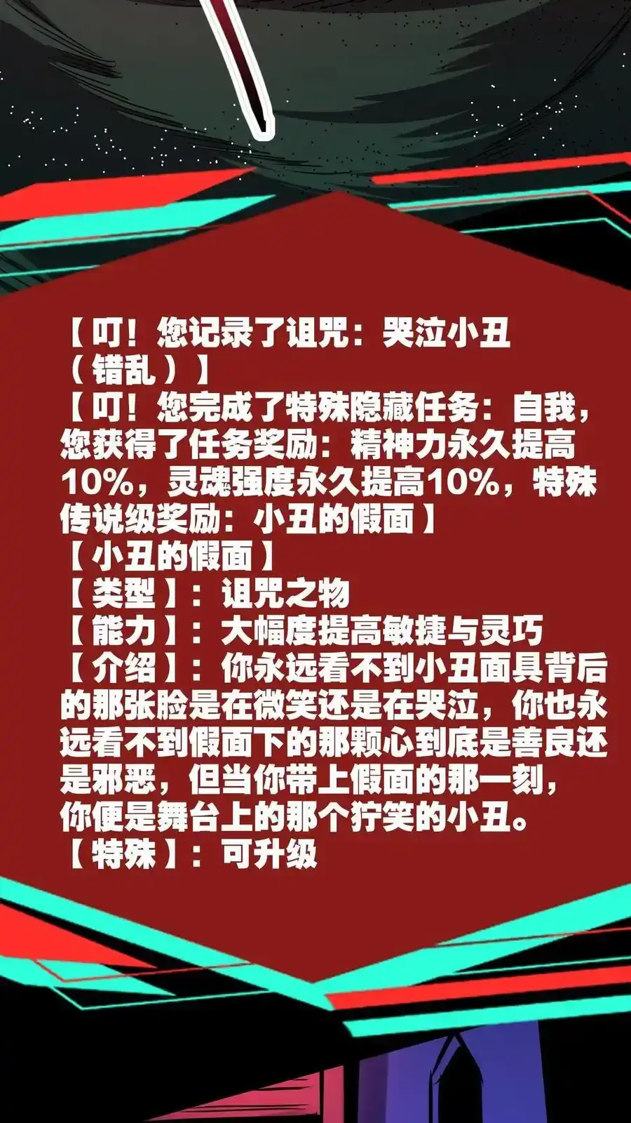 第281话 黑夜之城3