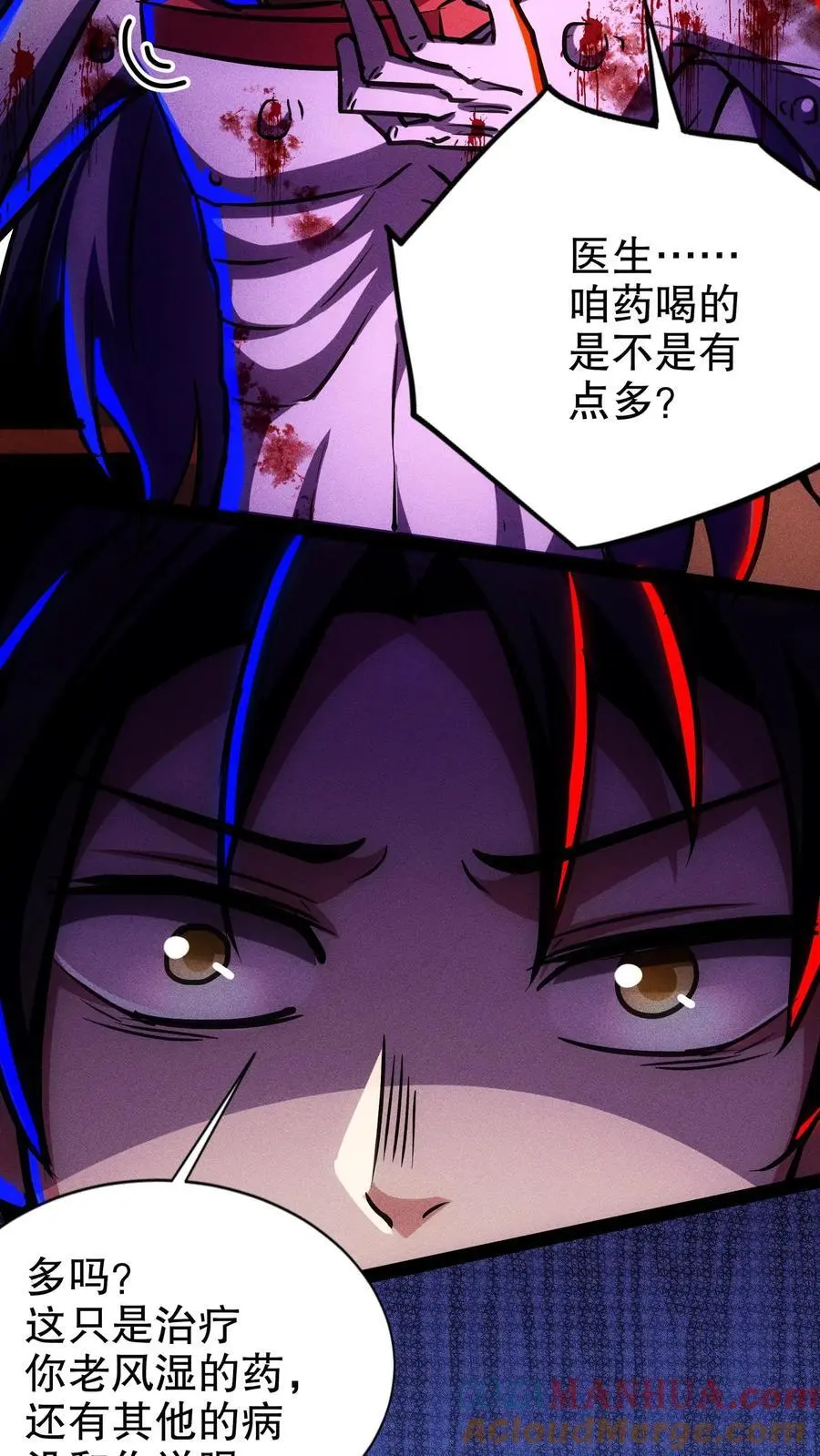 第133话 这是你的药，请收好24