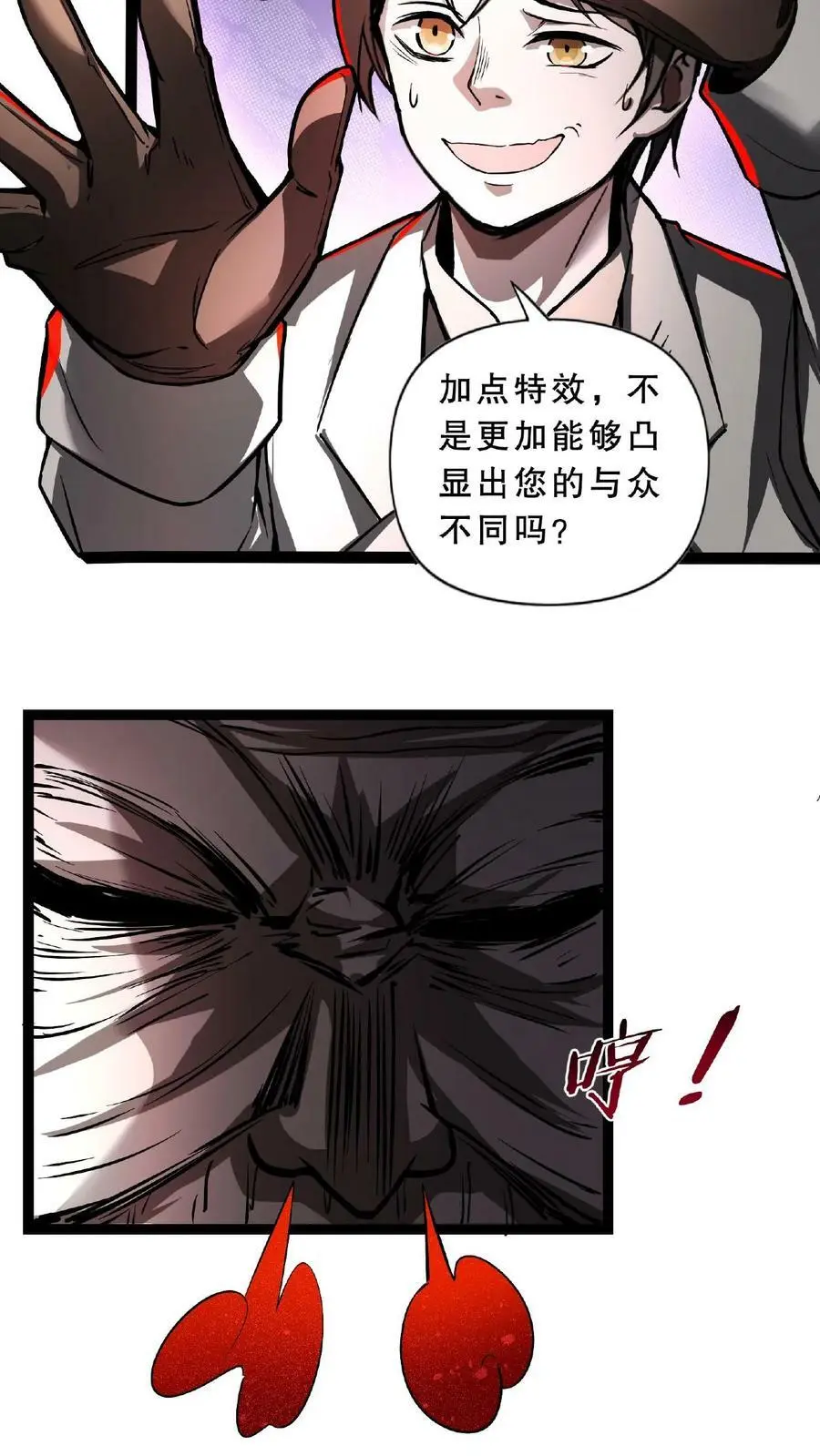 第51话 我变秃了，也变强了17