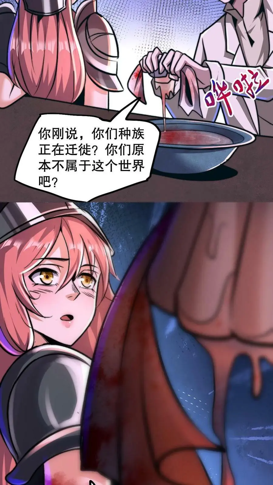 第81话 100%受骗体质17