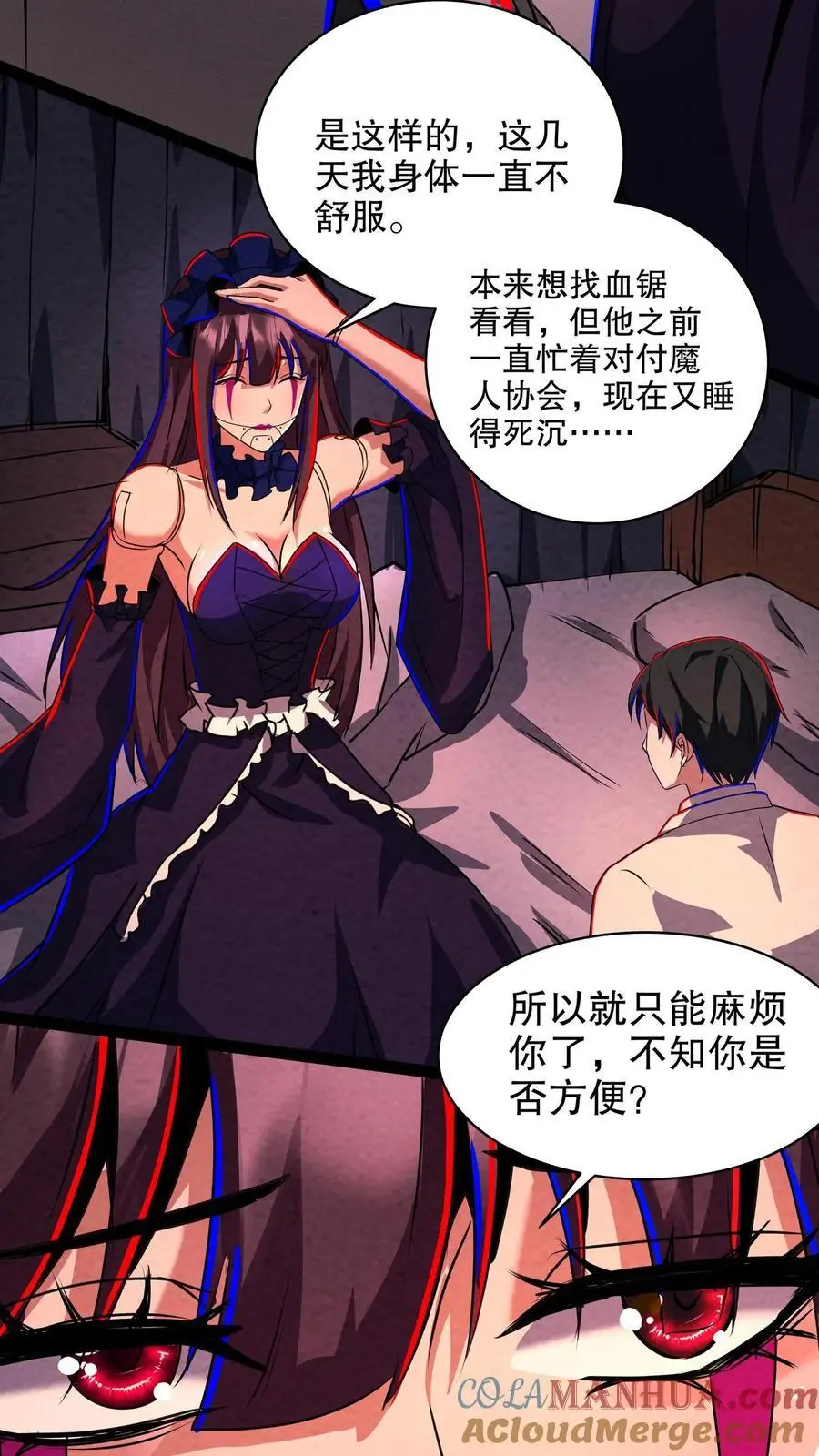 第199话 师娘来看病8