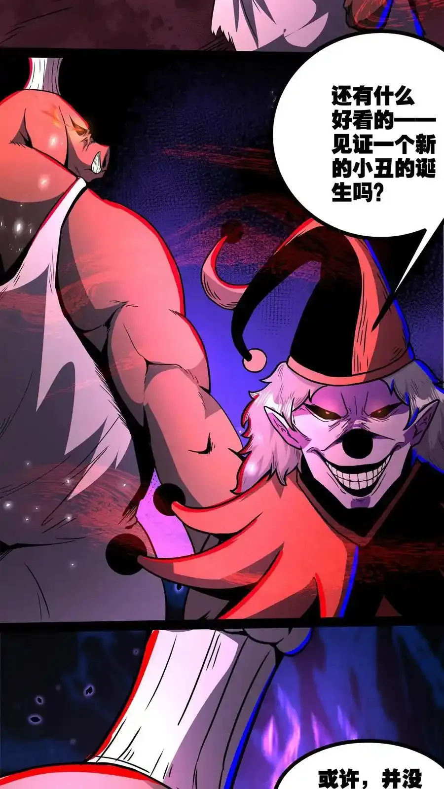 第280话 底线17
