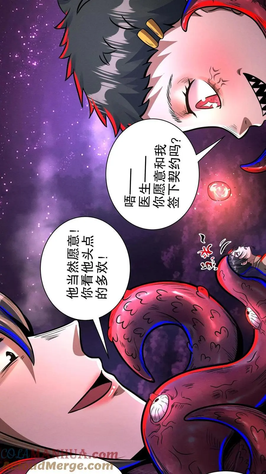 第180话 泰坦契约24