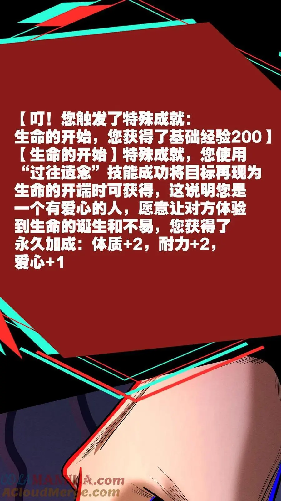第187话 年轻过头了26