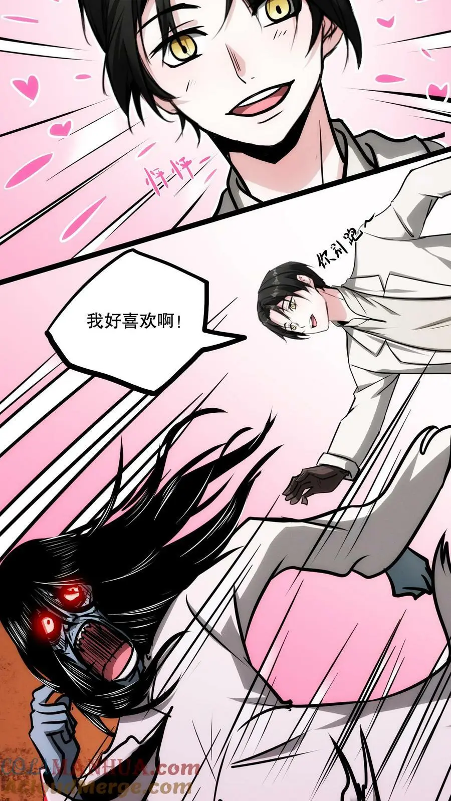 第64话 我好喜欢啊！24