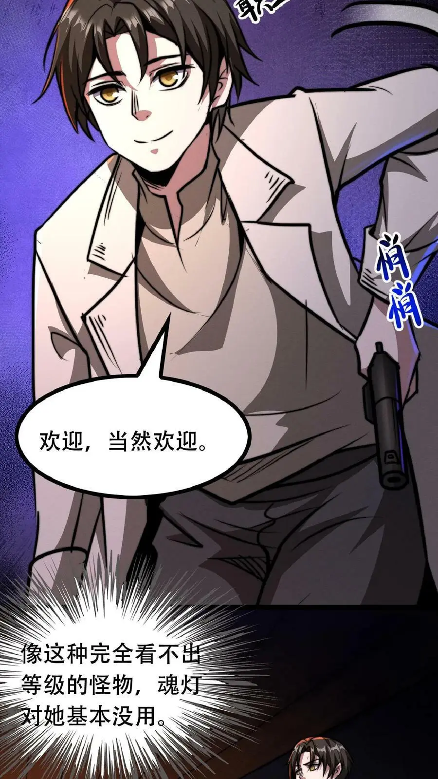 第40话 你应该……不会不欢迎我吧？17