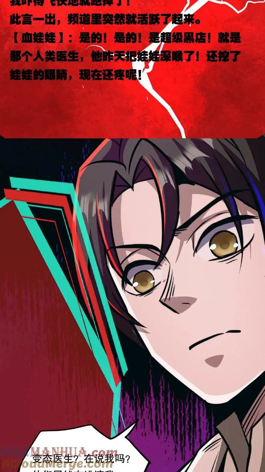 第57话 完了，她又来了！14