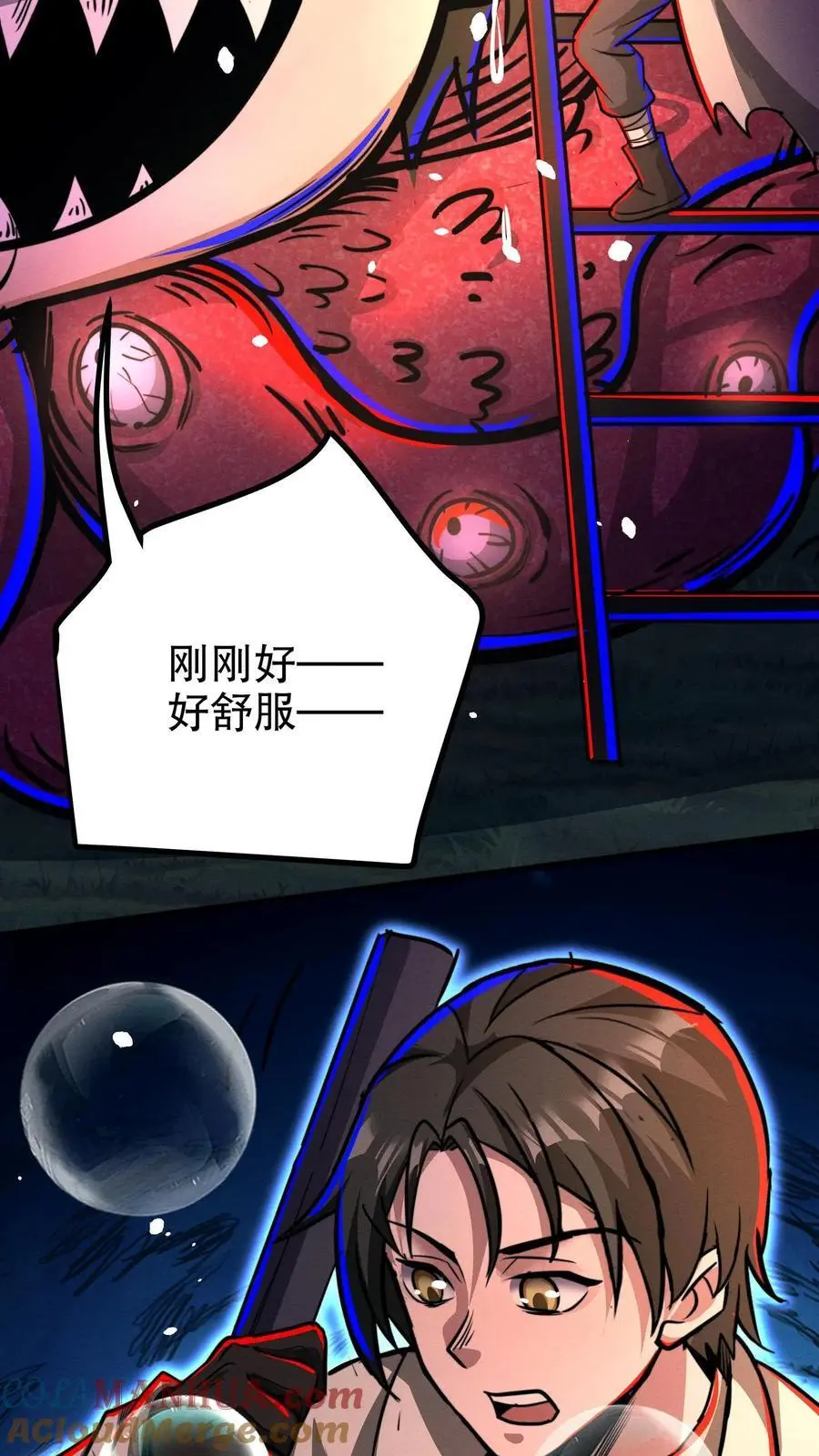 第147话 给小小的采耳服务8